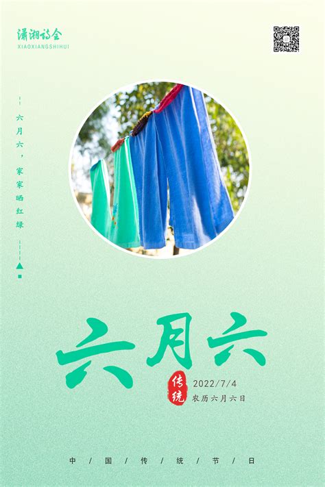 6月初六|六月六是什么节日有什么风俗